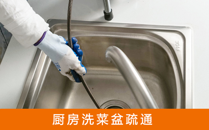 潞城洗菜池疏通